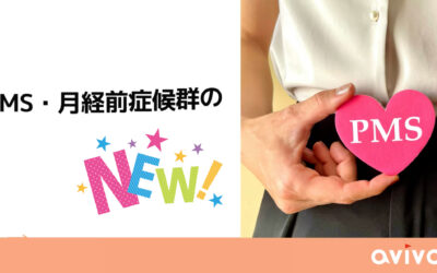 【女性の健康】PMS・月経前症候群の症状と対処法